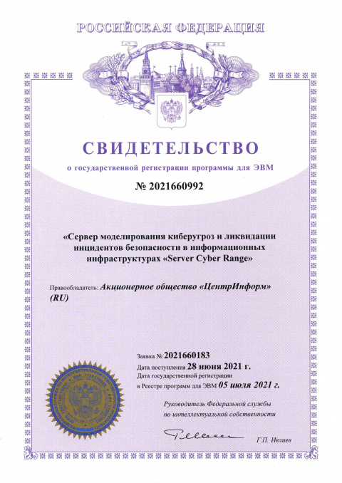 Документ